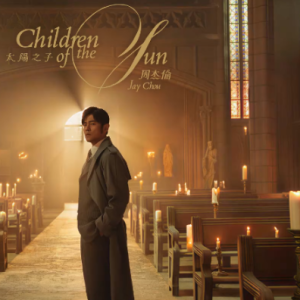 太阳之子钢琴简谱 数字双手