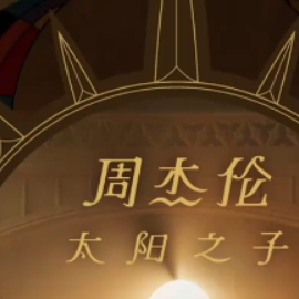 西西里钢琴简谱 数字双手