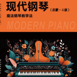 Always With Me（与你同在）钢琴简谱 数字双手 觉和歌子