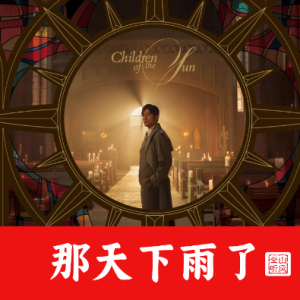 那天下雨了钢琴简谱 数字双手 周杰伦