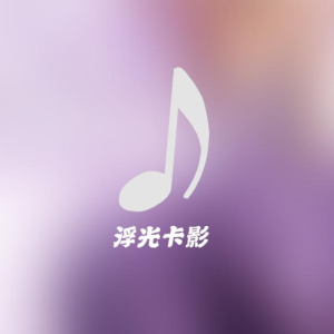 Zoo钢琴简谱 数字双手 Ed Sheeran/Blake Slatkin/Shakira