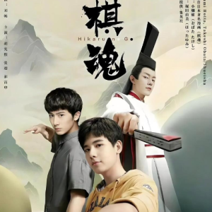 【棋魂】时光的主题 - 高小阳-钢琴谱