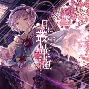 月に叢雲華に風钢琴简谱 数字双手