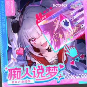 痴人说梦钢琴简谱 数字双手