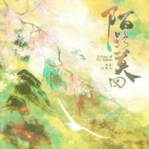 陌路莫回钢琴简谱 数字双手