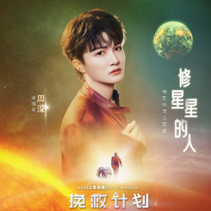 修星星的人钢琴简谱 数字双手 董玉方