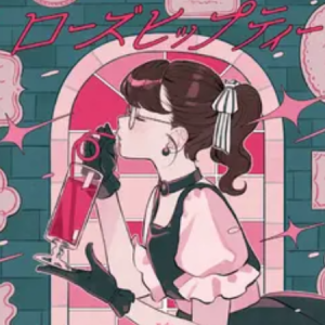 ローズヒップティー（玫瑰果茶）钢琴简谱 数字双手