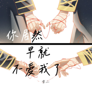 你居然早就不爱我了钢琴简谱 数字双手