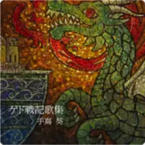 テルーの唄钢琴简谱 数字双手