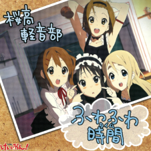 轻飘飘时间钢琴简谱 数字双手 秋山澪