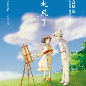 起风了钢琴简谱 数字双手 米果