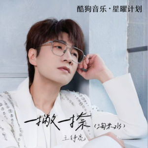 一撇一捺-钢琴谱