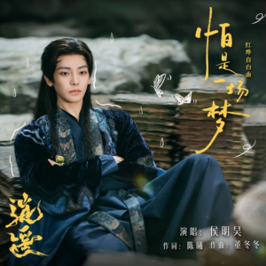 怕是一场梦钢琴简谱 数字双手