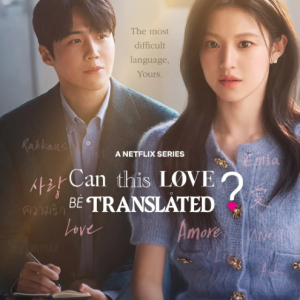 Love Language(跃动完整版/独奏G) <爱情怎么翻译？>韩剧音乐