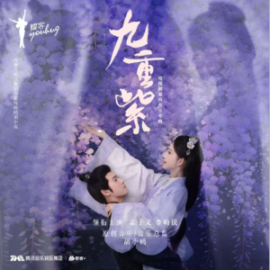 不羡（《九重紫》影视剧插曲）-钢琴谱