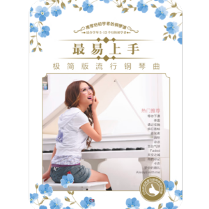 桥边姑娘钢琴简谱 数字双手