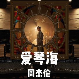 爱琴海钢琴简谱 数字双手