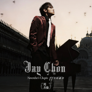 「枫」叶「安静」地飘落，划出美丽的「轨迹」钢琴简谱 数字双手 周杰伦