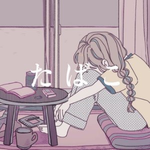 TABACO钢琴简谱 数字双手