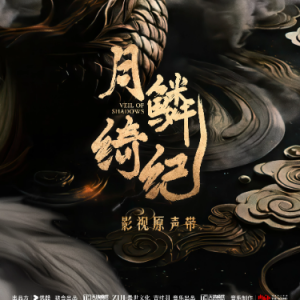 一千一万朵（原调B、马嘉祺《月鳞绮纪》原声带、段落优化）-钢琴谱