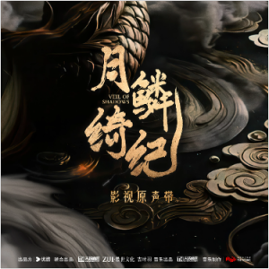 一千一万朵（C、马嘉祺《月鳞绮纪》原声带、段落优化）-钢琴谱