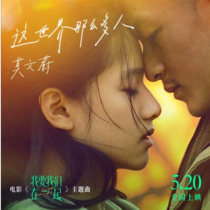 这世界那么多人钢琴简谱 数字双手 王海涛