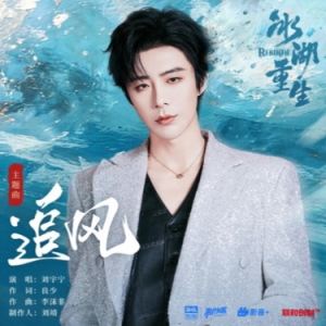 追风钢琴简谱 数字双手