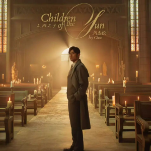 爱琴海 （四手联弹）- 周杰伦-钢琴谱