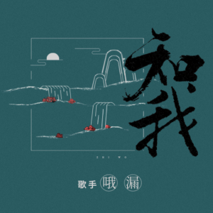 知我钢琴简谱 数字双手