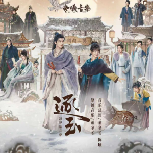 清清如我（原调降B、郁可唯《逐玉》原声带、完整版）-钢琴谱