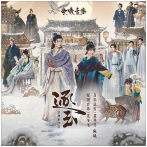 清清如我（C、郁可唯《逐玉》原声带、完整版）-钢琴谱