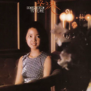 空港钢琴简谱 数字双手 山上路夫