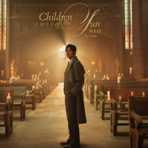 《那天下雨了》VS《晴天》（Sensible.Yu改编）-钢琴谱