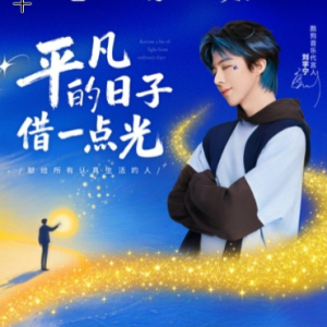 平凡的日子借一点光钢琴简谱 数字双手