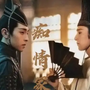 《痴情冢》-邓伦-钢琴伴奏谱-钢琴谱