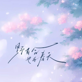 野百合也有春天钢琴简谱 数字双手