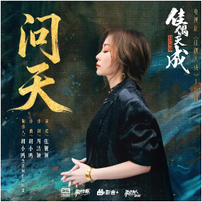 问天钢琴简谱 数字双手