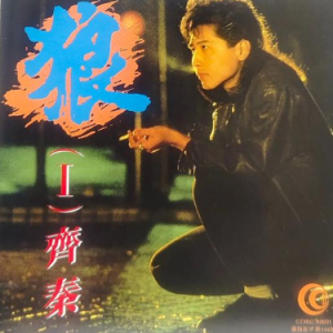 大约在冬季 原调简易钢琴弹唱伴奏 带歌词 齐秦 流行经典-钢琴谱