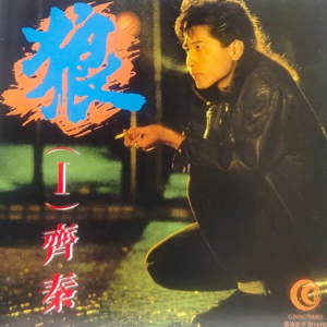 大约在冬季 原调简易版 齐秦-钢琴谱