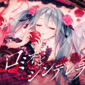 ロミオとシンデレラ钢琴简谱 数字双手