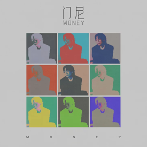 罗曼蒂克乌托邦钢琴简谱 数字双手 门尼