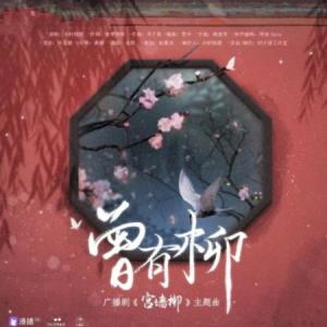 曾有柳钢琴简谱 数字双手