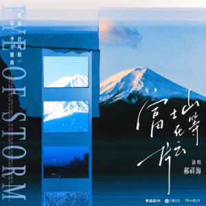 富士山在等一片云钢琴简谱 数字双手