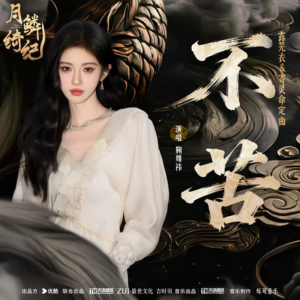 不苦钢琴简谱 数字双手