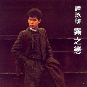 雾之恋钢琴简谱 数字双手