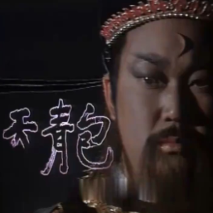 台湾电视连续剧《包青天》片头曲-钢琴谱