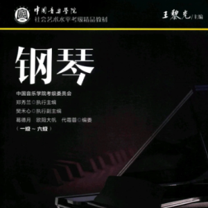 阿坝夜会钢琴简谱 数字双手