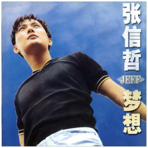 太想爱你（原调降G、张信哲、完整版）-钢琴谱