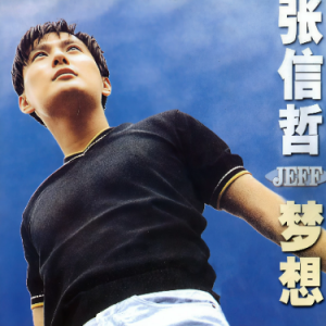 太想爱你（G、张信哲、完整版）-钢琴谱