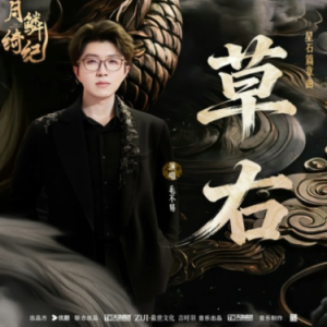 草右钢琴简谱 数字双手